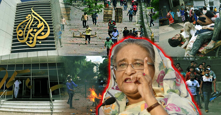শেখ হাসিনার শাসনের শেষ মুহূর্তের ভয়ংকর চিত্র ফাঁস করলো আল জাজিরা