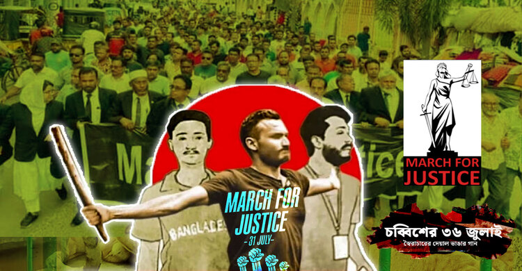 ৩১ জুলাই পুলিশ-ছাত্র মুখোমুখি, আদালত চত্বরে উত্তেজনা