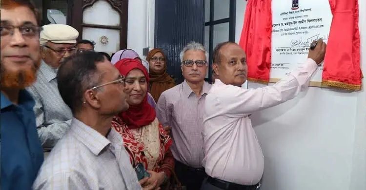 ঢাবি প্রাণিবিদ্যা বিভাগে ‘ড. মাহমুদ-উল আমীন মিলনায়তন’ উদ্বোধন