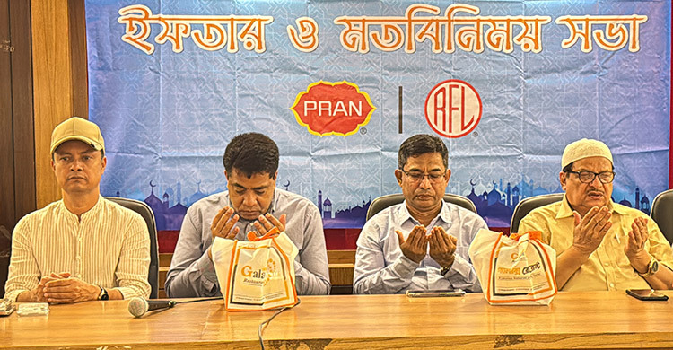 সাংবাদিকদের সম্মানে প্রাণ-আরএফএল গ্রুপের ইফতার ও দোয়া মাহফিল