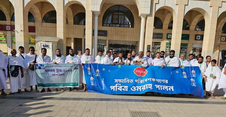 পরিবারসহ ওমরাহ পালন করলেন প্রাণ গ্রুপের শতাধিক পরিবেশক