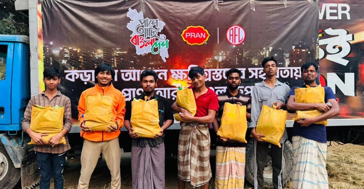 কড়াইল বস্তিতে আগুনে ক্ষতিগ্রস্তদের পাশে প্রাণ-আরএফএল গ্রুপ