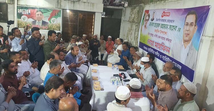 তারেক রহমানের জন্মদিনে ধানমন্ডিতে দোয়া মাহফিল