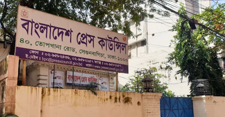 প্রেস কাউন্সিলের সদস্য হলেন মাহফুজ আনাম-নূরুল কবিরসহ ১২ জন