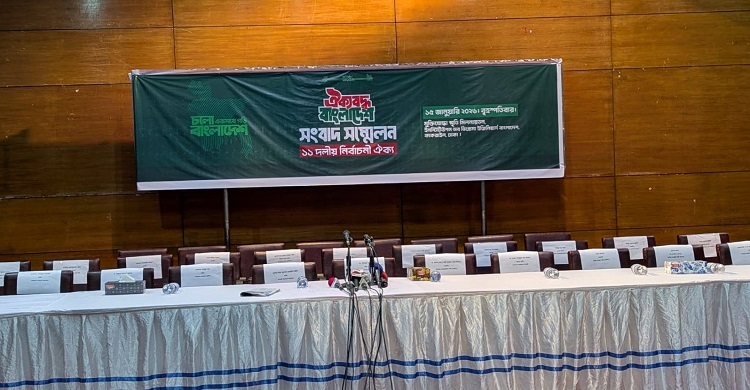 ১১ দলীয় জোটের সংবাদ সম্মেলনে আসছে না ইসলামী আন্দোলন
