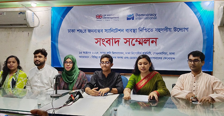 স্যানিটেশন উন্নয়ন শুধু স্বাস্থ্য নয়, নাগরিক মর্যাদার প্রশ্নও বটে