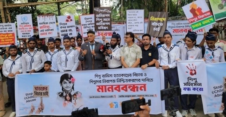 রামিসা হত্যার দ্রুত বিচার দাবি ফুলকুঁড়ি আসরের