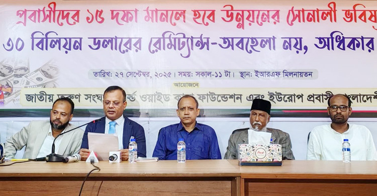 সরকারি খরচে মরদেহ দেশে আনাসহ প্রবাসীদের ১৫ দাবি