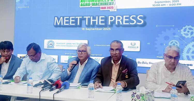 অটোমোবাইলস অ্যান্ড এগ্রো-মেশিনারি ফেয়ার ২০-২১ সেপ্টেম্বর