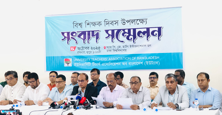 শিক্ষকদের সুষম বেতন কাঠামোসহ ১২ দফা দা‌বি ইউট্যাবের