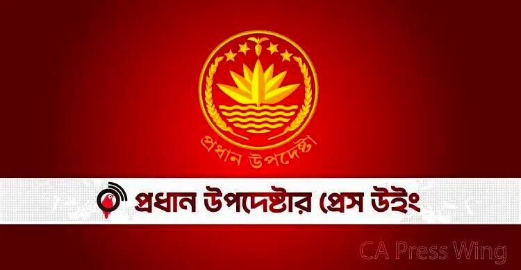 সংস্কারের পক্ষে কথা বলা বর্তমান সরকারের প্রাতিষ্ঠানিক দায়িত্ব
