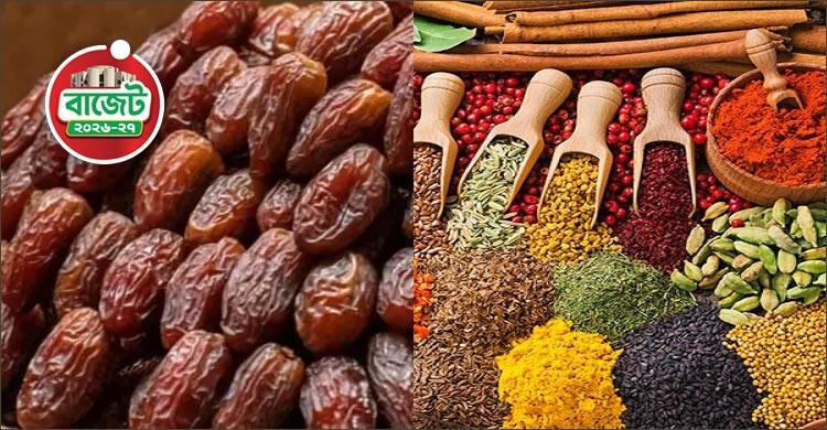 খেজুর-মসলার রেগুলেটরি শুল্ক প্রত্যাহার