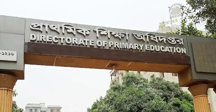 প্রাথমিকের নিয়োগ পরীক্ষা স্থগিত
