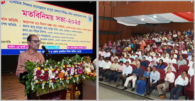 প্রাথমিক শিক্ষা কর্মকর্তাদের শাসক নয়, সহায়তাকারী হতে হবে