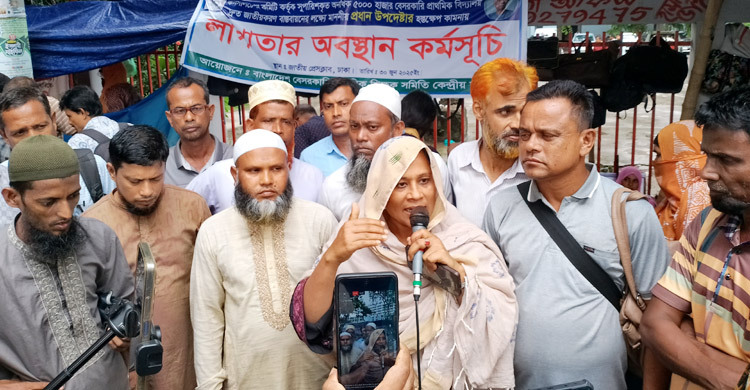 দাবি না মানলে যমুনা ঘেরাওয়ের ঘোষণা বেসরকারি প্রাথমিক শিক্ষকদের