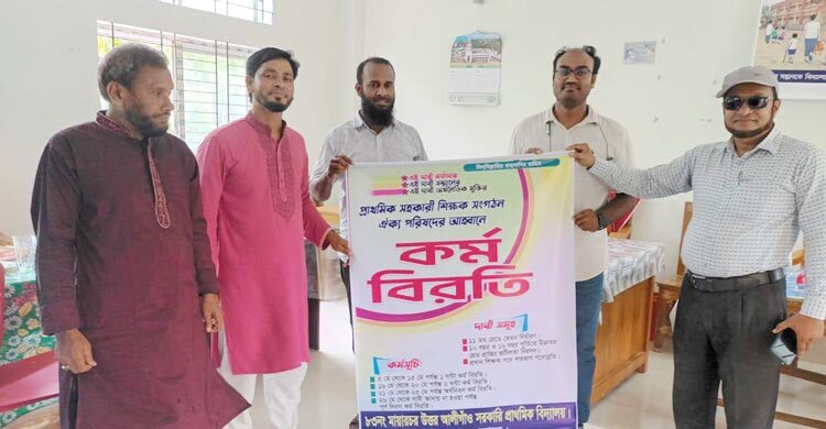 প্রাথমিক শিক্ষকদের সঙ্গে বৈঠকে বসেছেন অধিদপ্তরের ডিজি