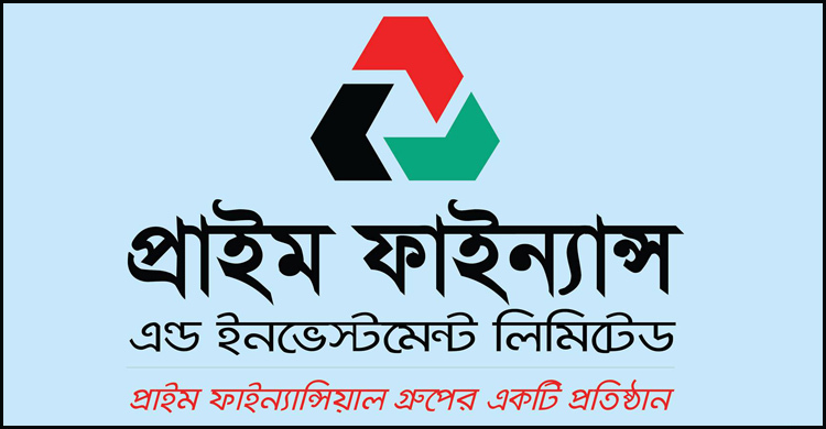 বিনিয়োগকারীদের আগ্রহ হারানোর শীর্ষে প্রাইম ফাইন্যান্স