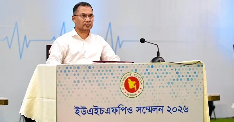 উপজেলা স্বাস্থ্য কর্মকর্তাদের সম্মেলনে প্রধানমন্ত্রী 