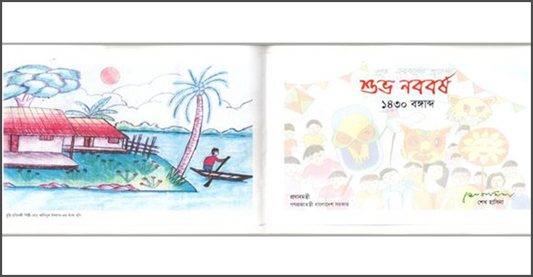 প্রধানমন্ত্রীর শুভেচ্ছা কার্ডে প্রতিবন্ধী আমিনুলের আঁকা ছবি