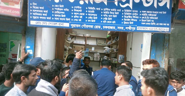 লক্ষ্মীপুরে ভোটের অবৈধ সিল জব্দের ঘটনায় দুজনের নামে মামলা