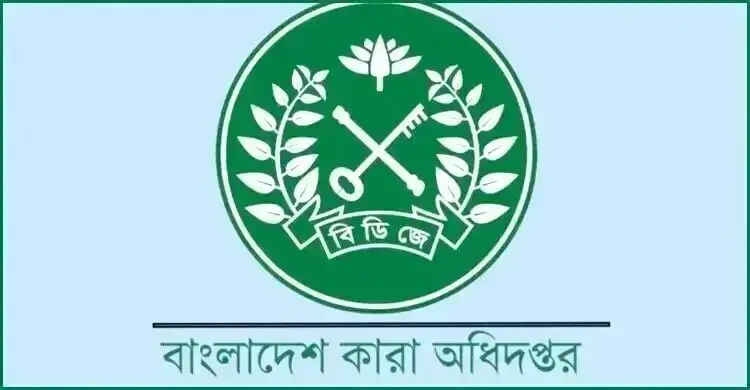 কারাগারের ৪ ডিআইজি প্রিজন্সকে বদলি