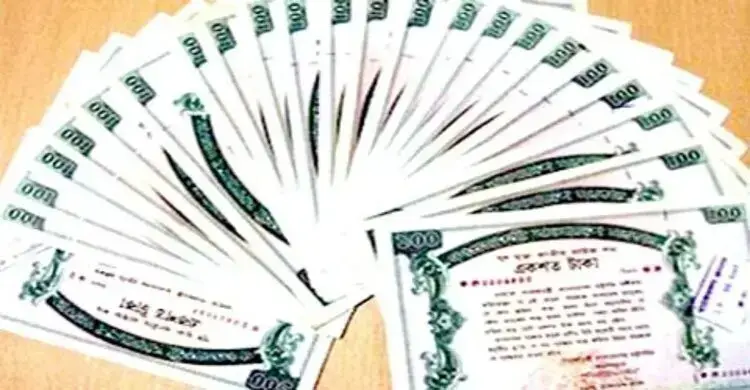 প্রাইজবন্ডের ১২৩তম ‘ড্র’, পুরস্কার পেলেন যারা