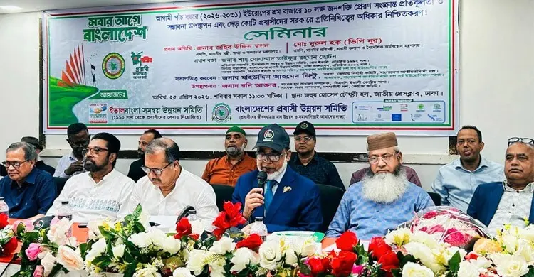 প্রবাসীদের জন্য সংসদে সংরক্ষিত আসনের দাবি