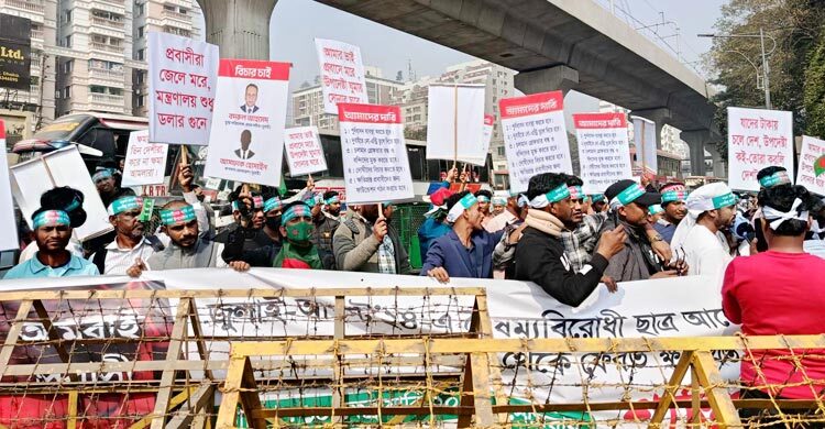 সড়কে অবস্থান নিয়েছে জুলাই আন্দোলনে ক্ষতিগ্রস্ত প্রবাসীরা