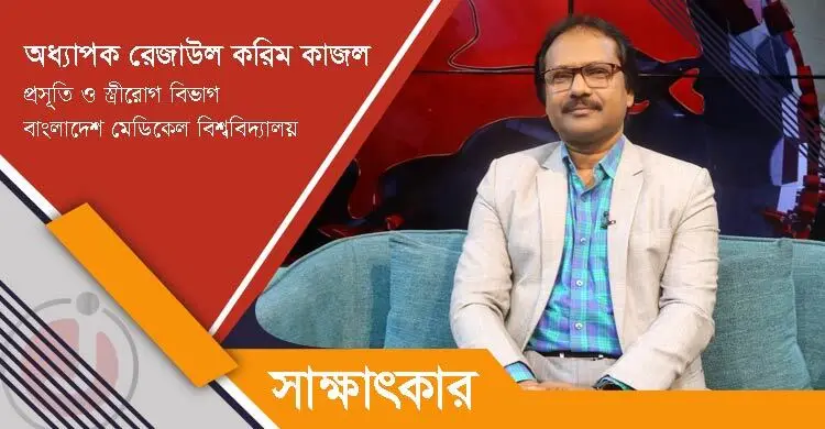 বিয়ের অনেক বছর পার হলেও সন্তান হচ্ছে না?