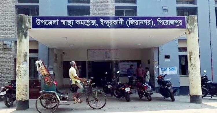 দুই চিকিৎসকে চলছে ইন্দুরকানী উপজেলা স্বাস্থ্য কমপ্লেক্স