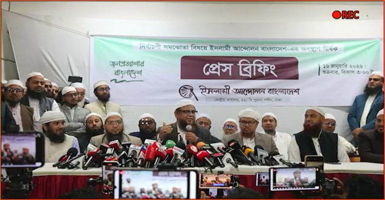 কারো অনুগ্রহের প্রার্থী হয়ে নির্বাচন করতে চায় না ইসলামী আন্দোলন