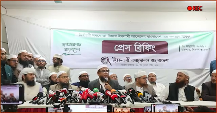 একটি পাতানো নির্বাচন হতে পারে বলে আমাদের শংকা রয়েছে: ইসলামী আন্দোলন