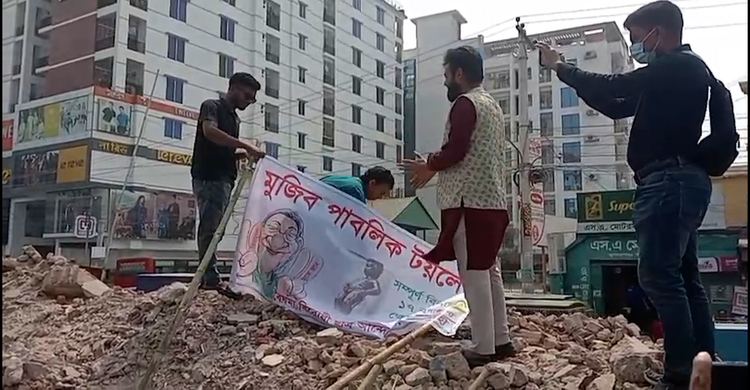 রাজশাহীতে পরিত্য'ক্ত আ.লীগ অফিসে ‘মুজিব পাবলিক টয়লেট’ উদ্বোধন