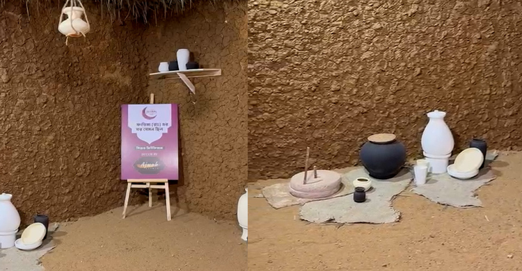 যেমন ছিল হযরত ফাতিমা (রা.) এর বসবাসের স্থানটি