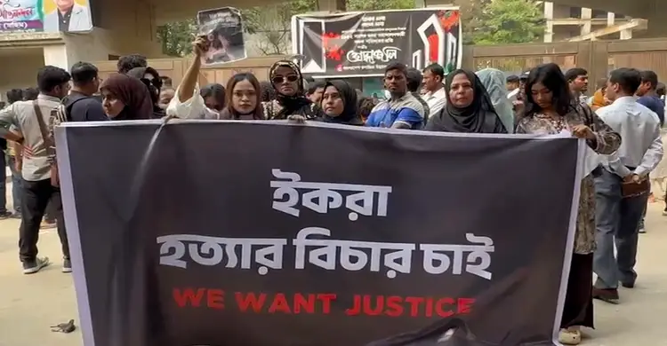 আলভী-তিথির বিচারের দাবিতে এফডিসিতে মানববন্ধন