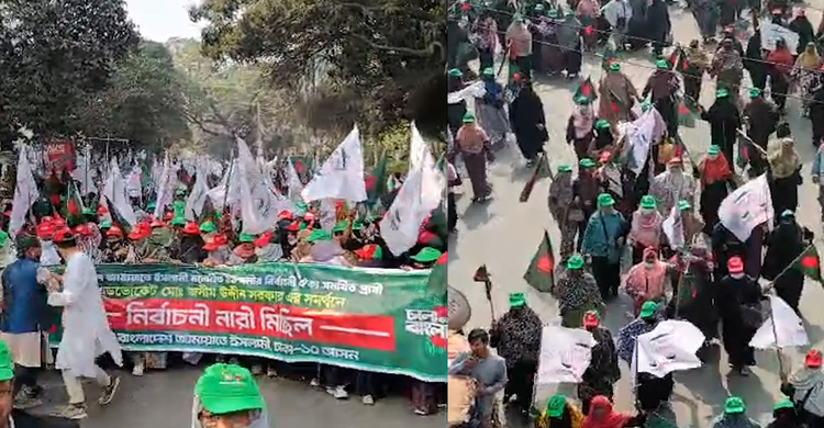 ঢাকা-১০ আসনে জামায়াত ইসলাম মহিলা কর্মীদের নির্বাচনী মিছিল