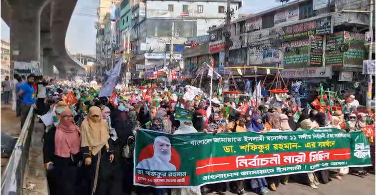 জামায়াত আমিরের সমর্থনে মিরপুরে মহিলা জামায়াতের বিক্ষোভ মিছিল