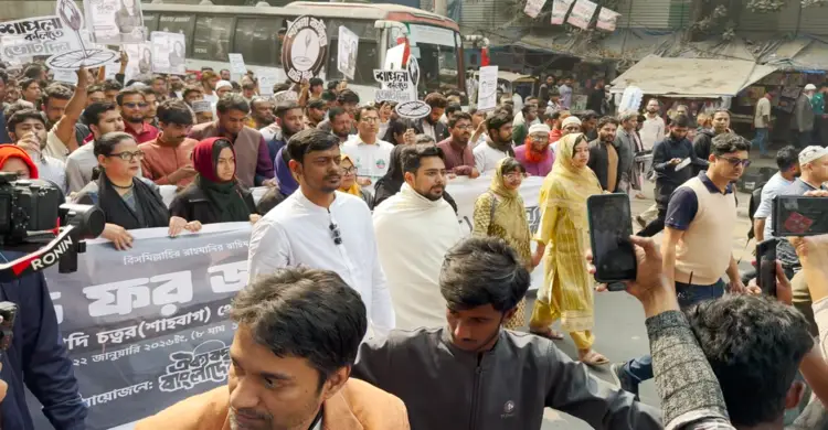 হাদি হত্যার বিচারের দাবিতে রাজধানীতে 'মার্চ ফর জাস্টিস'