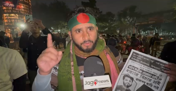 যতদিন হাদি হত্যার বিচার নিশ্চিত হবে না, ততদিন দেশে ইনসাফ কায়েম হবে না