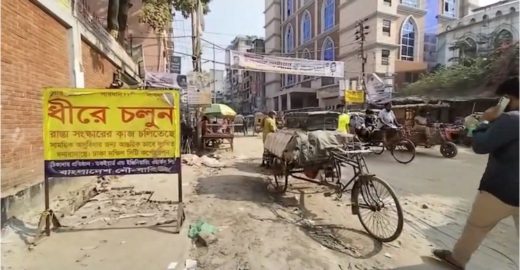 বেহাল অবস্থা পুরোনো ঢাকার সুভাষ বোস অ্যাভিনিউয়ের, ঝুঁকিতে হাজারো মানুষ