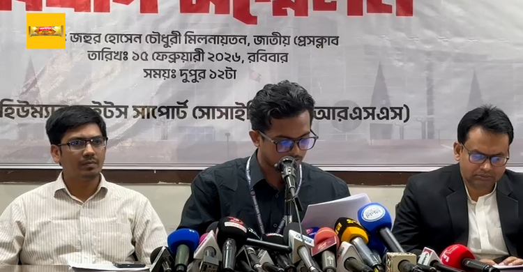 নির্বাচন পরবর্তী দুই দিনে দুই শতাধিক সহিংসতার ঘটনা ঘটেছে:  এইচআরএসএস