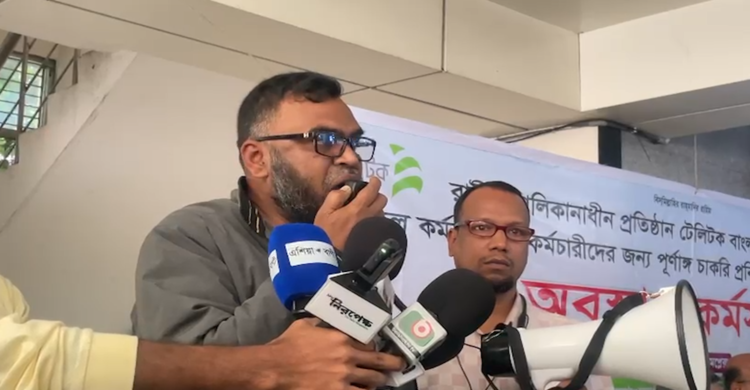 পূর্ণাঙ্গ চাকরি বিধিমালার দাবিতে টেলিটক কর্মীদের অবস্থান কর্মসূচি