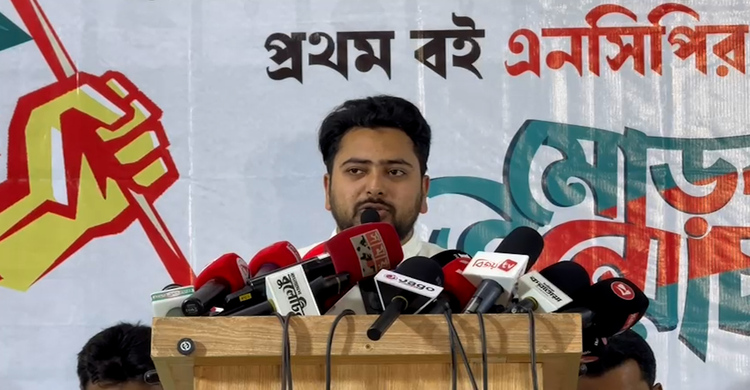 এনসিপির যাত্রা বইটি পড়লে এ দল সম্পর্কে মানুষ সঠিক ধারণা পাবে: নাহিদ