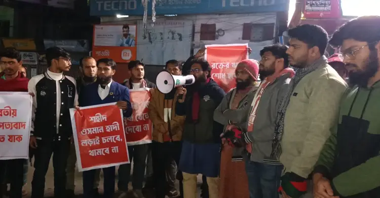 ওসমান হাদির মৃত্যুতে শেরপুরে বিক্ষোভ মিছিল