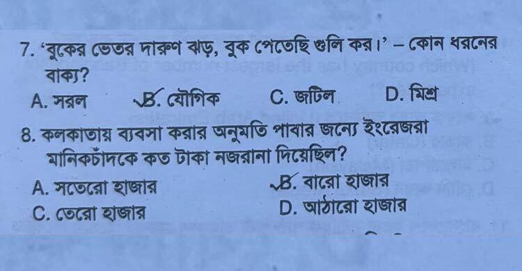 ঢাবি খ ইউনিটের ভর্তি পরীক্ষায় জুলাইয়ের স্লোগান নিয়ে প্রশ্ন