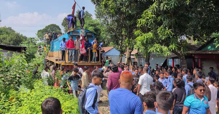 ভৈরবে ট্রেন থামিয়ে ছাত্র-জনতার বিক্ষোভ