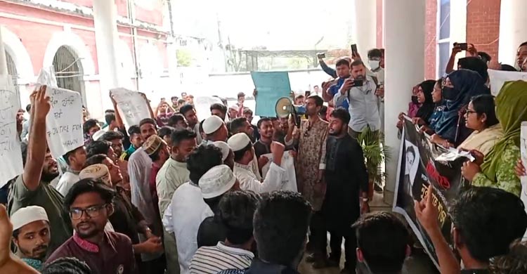 কলেজছাত্র নিহতের ঘটনায় পুলিশ সুপার কার্যালয় ঘেরাও-বিক্ষোভ