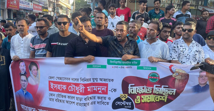 স্বেচ্ছাসেবক দল নেতার বহিষ্কারাদেশ প্রত্যাহারের দাবিতে বিক্ষোভ