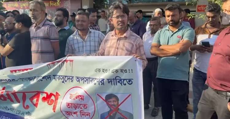 আট দাবিতে বিএসইসির সামনে বিনিয়োগকারীদের বিক্ষোভ