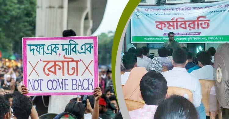 আশীর্বাদ হয়ে এসেছিল শিক্ষক-কর্মকর্তাদের ‘প্রত্যয় স্কিমের’ আন্দোলন